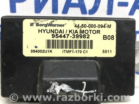 ФОТО Блок управления полным приводом для Hyundai Tucson (04-10) Київ