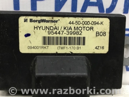 ФОТО Блок управления полным приводом для Hyundai Tucson (04-10) Киев