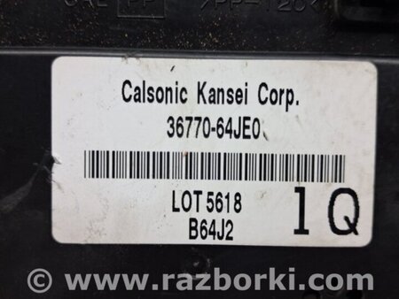 ФОТО Блок комфорта для Suzuki Grand Vitara Киев