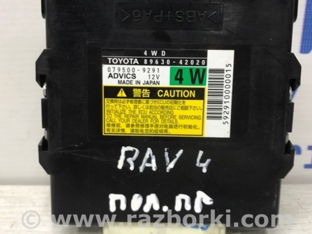 ФОТО Блок управления полным приводом для Toyota RAV-4 (05-12) Київ