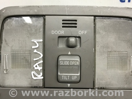 ФОТО Плафон передний для Toyota RAV-4 (05-12) Київ