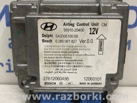 ФОТО Блок AIRBAG для Hyundai Santa Fe CM (05-12) Київ