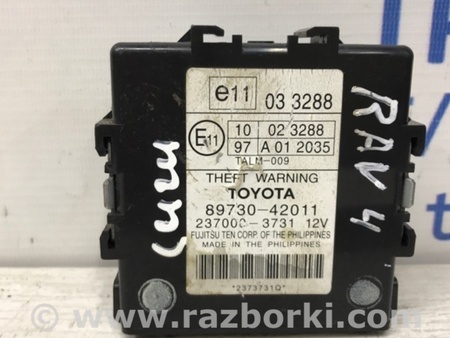 ФОТО Блок управлеения противоугонной системой для Toyota RAV-4 (05-12) Киев