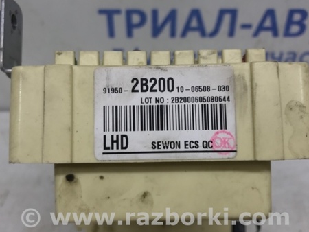 ФОТО Блок предохранителей для Hyundai Santa Fe CM (05-12) Киев