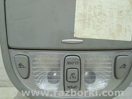 ФОТО Плафон передний для Hyundai Santa Fe CM (05-12) Київ