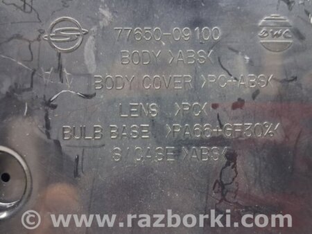 ФОТО Плафон передний для SsangYong Kyron Киев