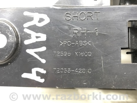 ФОТО Ручка складывания заднего сиденья для Toyota RAV-4 (05-12) Київ