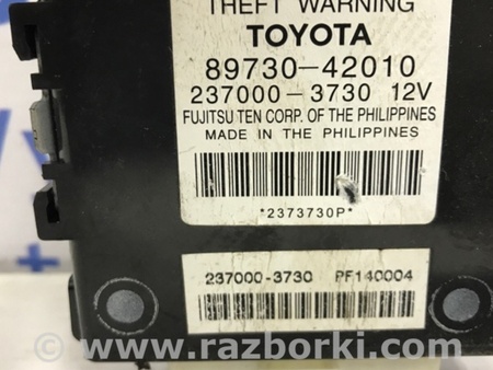 ФОТО Блок управления для Toyota RAV-4 (05-12) Київ