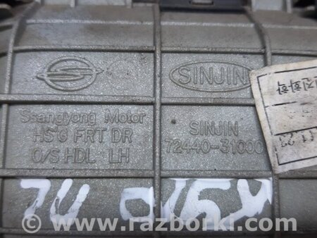 ФОТО Ручка двери внешняя передняя левая для SsangYong Kyron Киев