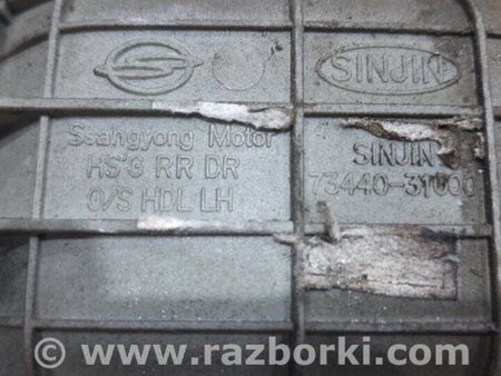 ФОТО Ручка двери внешняя задняя левая для SsangYong Kyron Киев