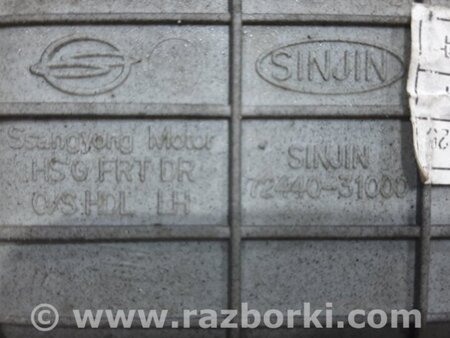 ФОТО Ручка двери внешняя передняя левая для SsangYong Kyron Київ