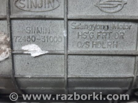 ФОТО Ручка двери внешняя передняя правая для SsangYong Kyron Киев