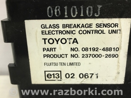 ФОТО Блок управления для Toyota RAV-4 (05-12) Київ