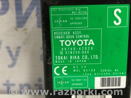 ФОТО Блок управления для Toyota RAV-4 (05-12) Київ