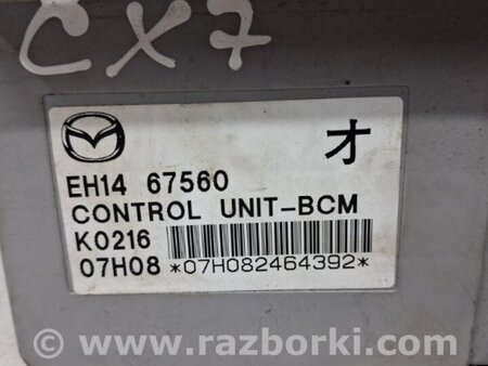 ФОТО Блок комфорта для Mazda CX-7 Київ