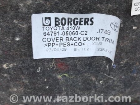 ФОТО Обшивка крышки багажника для Toyota Avensis T270 (10.2008-12.2012) Киев