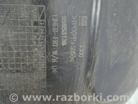 ФОТО Подкрылок передний левый для Chevrolet Cruze J300 (2008-2016) Київ