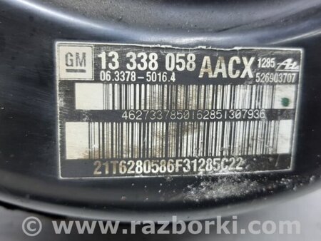 ФОТО Вакуумный усилитель тормозов для Chevrolet Cruze J300 (2008-2016) Київ