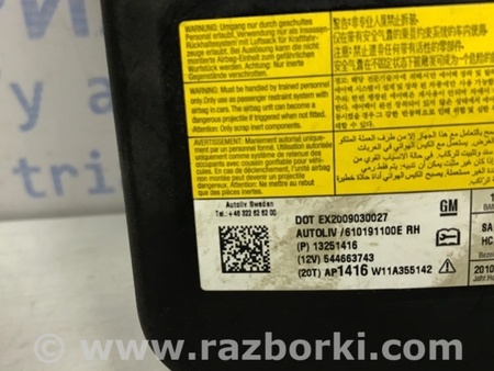 ФОТО Подушка безопасности в кресло для Chevrolet Cruze J300 (2008-2016) Киев