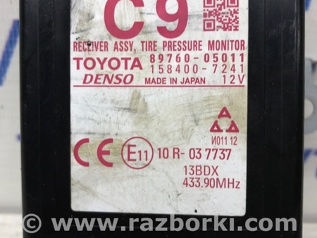 ФОТО Блок управления для Toyota Avensis T270 (10.2008-12.2012) Киев