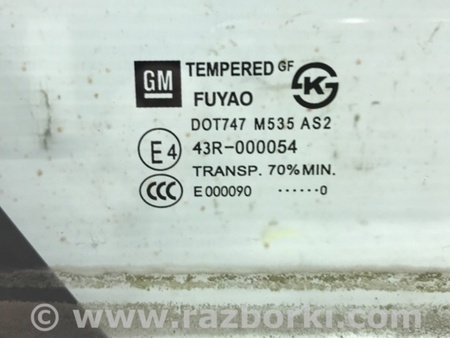 ФОТО Стекло двери задней правой (форточка) для Chevrolet Cruze J300 (2008-2016) Київ