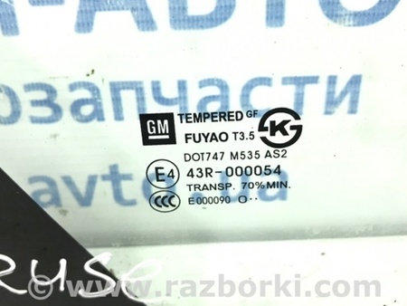 ФОТО Стекло двери задней правой (форточка) для Chevrolet Cruze J300 (2008-2016) Київ