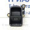 Кнопка ручника Toyota Avensis T270 (10.2008-12.2012)