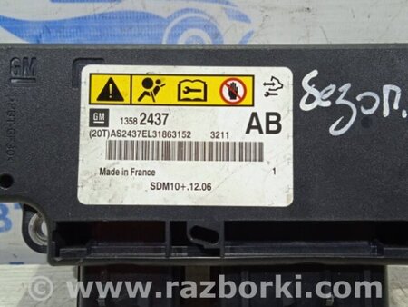 ФОТО Блок управления AIRBAG для Opel Astra J (2009-2016) Киев