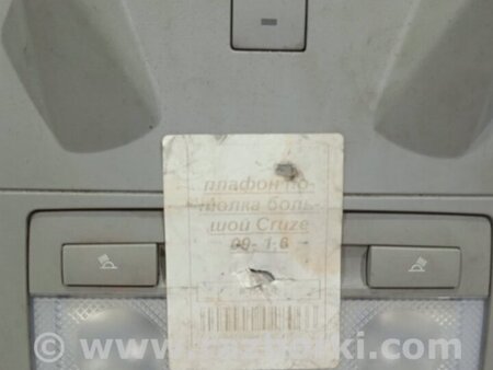 ФОТО Плафон передний для Chevrolet Cruze J300 (2008-2016) Київ