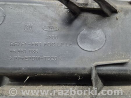 ФОТО Решетка противотуманки левая для Chevrolet Cruze J300 (2008-2016) Киев