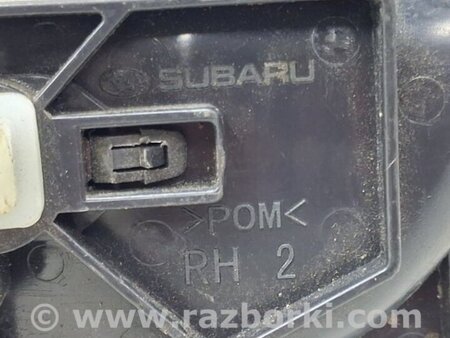 ФОТО Ручка двери внутренняя правая для Subaru Outback BM/BR (09-14) Київ