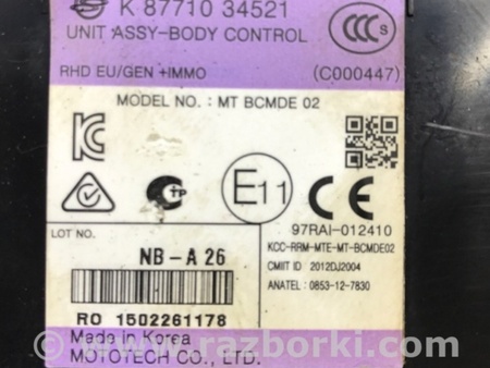 ФОТО Блок комфорта для SsangYong Korando Киев