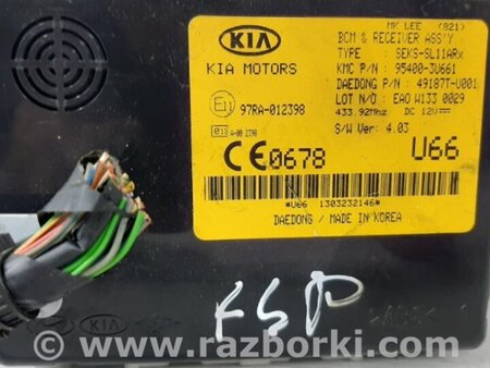 ФОТО Блок управления дверьми для KIA Sportage SL (2010-2015) Киев