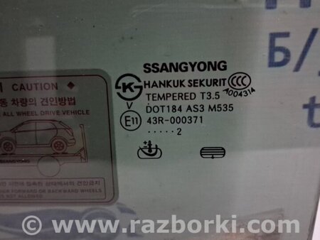 ФОТО Стекло двери заднее левое для SsangYong Korando Киев