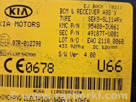 ФОТО Блок комфорта для KIA Sportage SL (2010-2015) Киев
