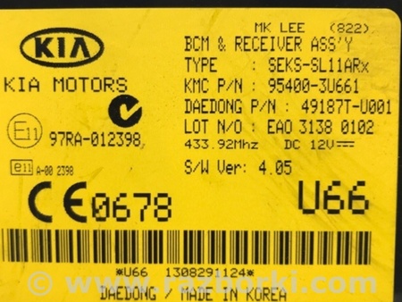 ФОТО Блок комфорта для KIA Sportage SL (2010-2015) Киев