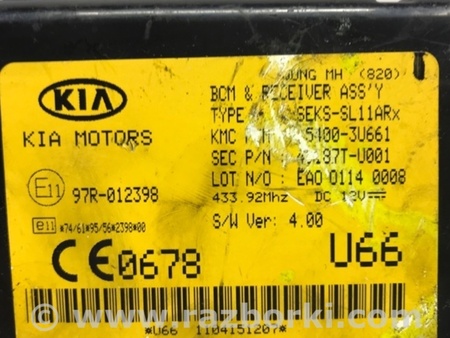 ФОТО Блок комфорта для KIA Sportage SL (2010-2015) Киев