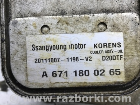 ФОТО Теплообменник ДВС для SsangYong Korando Киев