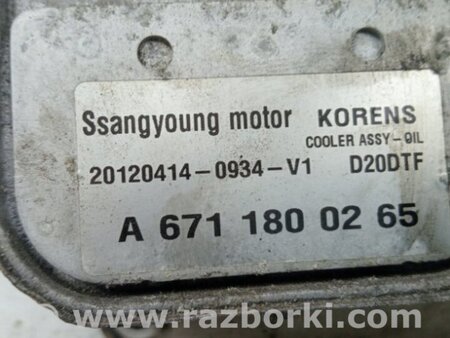 ФОТО Теплообменник для SsangYong Korando Киев