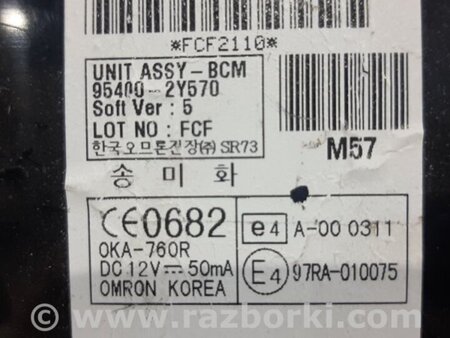 ФОТО Блок комфорта для Hyundai ix35 Tucson Киев