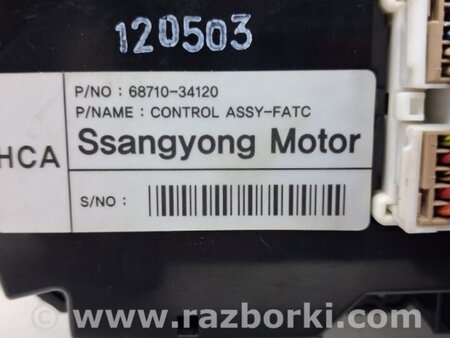 ФОТО Блок управления кондиционером для SsangYong Korando Киев