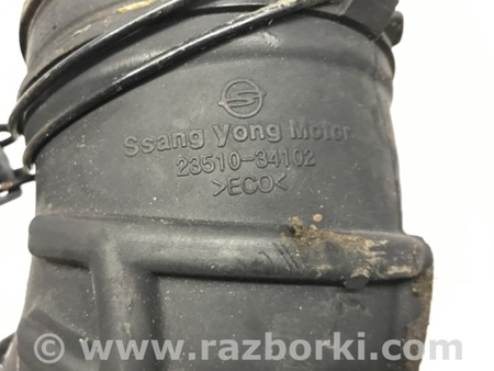 ФОТО Патрубок воздушного фильтра для SsangYong Korando Киев