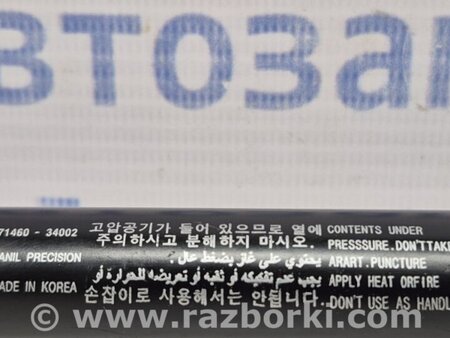 ФОТО Амортизатор крышки багажника для SsangYong Korando Киев