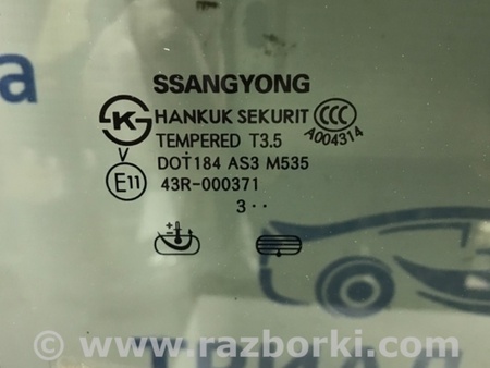 ФОТО Стекло двери заднее правое для SsangYong Korando Киев