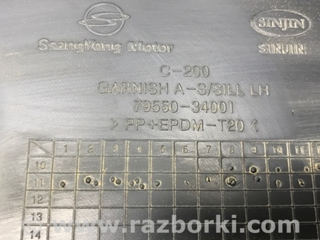 ФОТО Накладка порога внешняя правая для SsangYong Korando Киев