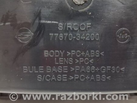 ФОТО Плафон передний для SsangYong Korando Киев