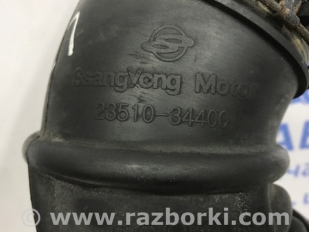 ФОТО Патрубок воздушного фильтра для SsangYong Korando Киев