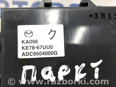 ФОТО Блок управления парктрониками для Mazda CX-5 KE (12-17) Киев