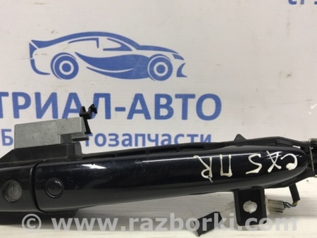 ФОТО Ручка двери внешняя передняя правая для Mazda CX-5 KE (12-17) Киев