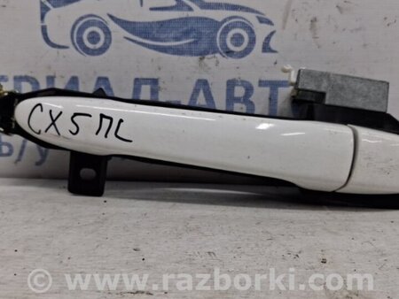 ФОТО Ручка двери внешняя передняя левая для Mazda CX-5 KE (12-17) Киев